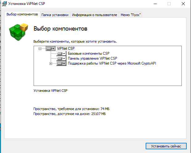 Работа vipnet csp на операционной системе windows 10 не поддерживается 1с